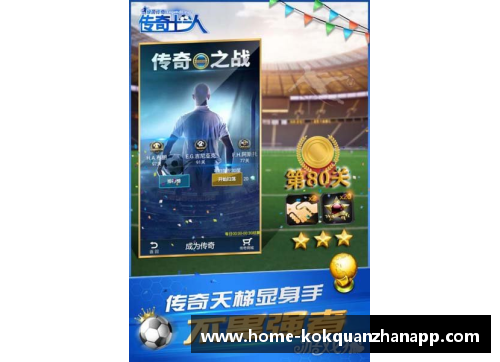 足球星号码47背后的传奇故事与辉煌成就解析