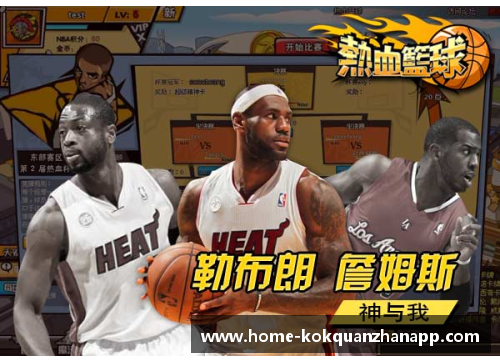 NBA西部联盟：赛场上的巅峰对决