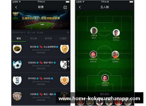 kok全站app辉煌岁月中的绿茵传奇老足球星回忆与荣耀的交汇瞬间