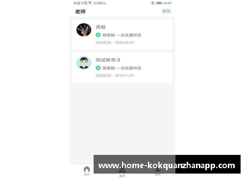 kok全站app魔笛与魔术师：球场上的精彩交响