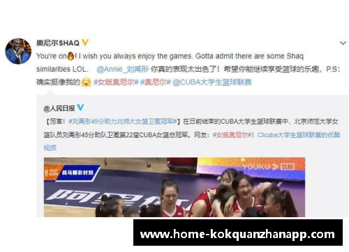 kok全站app刘禹彤，中国的“女版奥尼尔”