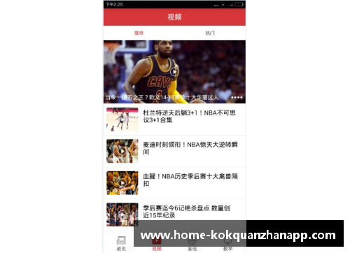 kok全站app谁是投篮最精准的篮球明星他们的投篮技巧如何提升至巅峰
