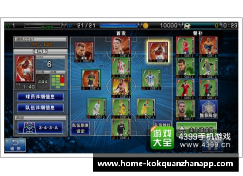 kok全站app俱乐部最佳阵容系列——巴黎圣日耳曼
