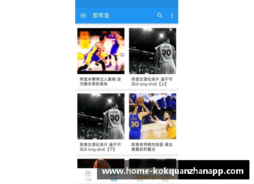 kok全站app库里创40年尴尬纪录!透露无缘季后更衣室愤怒,暗示提前续约