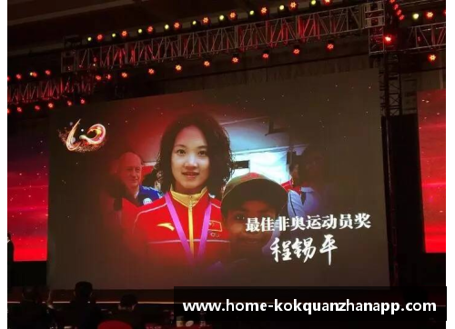kok全站app孙杨与傅园慧：浙江体坛的璀璨星光
