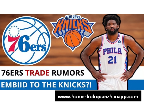 kok全站app官方app下载NBA增添新病号,恩比德脑震荡加骨折!不手术休息5天,或因祸