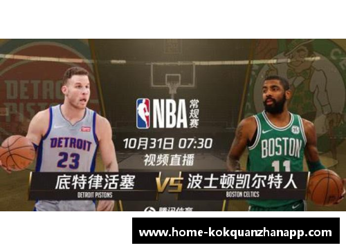 kok全站app官方app下载周五NBA焦点战：巨星对决、悬念揭晓