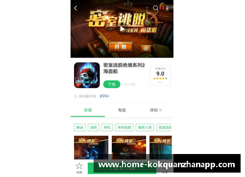 kok全站app官方app下载汉堡队保级危机！遭遇惨败陷入绝境，支持者呼吁全力拯救
