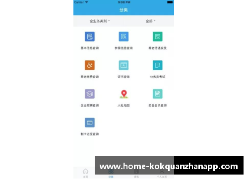 kok全站app官方app下载广东宏远继续领跑CBA联赛，取得五连胜助力晋级季后赛 - 副本