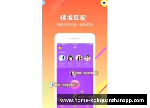 kok全站app官方app下载足球星辰的温暖故事如何逆境中绽放希望与勇气 - 副本