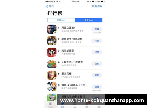 kok全站app官方app下载弗拉克福特与多特蒙德德甲激战，终赛如山！