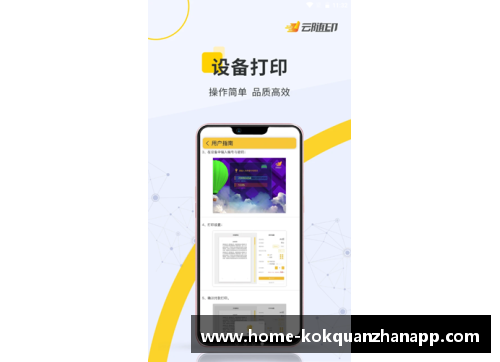 kok全站app官方app下载沙尔克04客场逆转云达不莱梅，险胜取宝贵3分