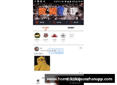 kok全站app官方app下载足球明星翻滚搞笑瞬间大集合让你笑到停不下来精彩回顾绝对不容错过 - 副本