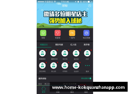 kok全站app官方app下载塞维利亚引进巴西巨星，全面提升球队实力冲击西甲前四 - 副本