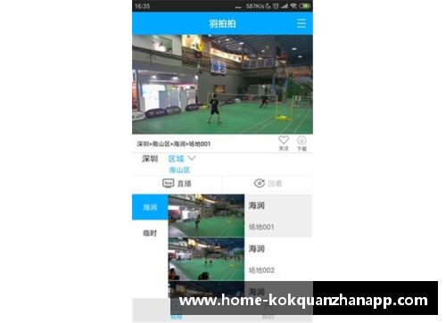 kok全站app官方app下载国羽混双锁定决赛席位，女单仅剩王祉！