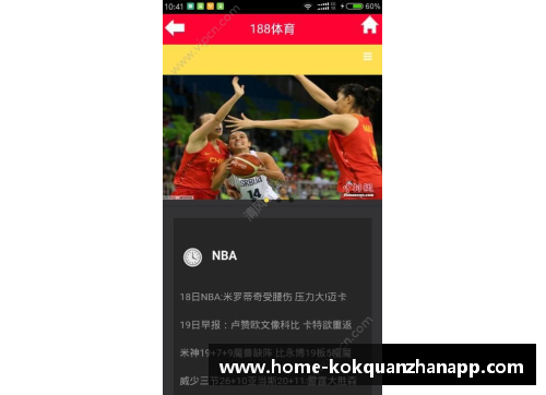 kok全站app官方app下载跨项目球员：穿越运动界的超级明星