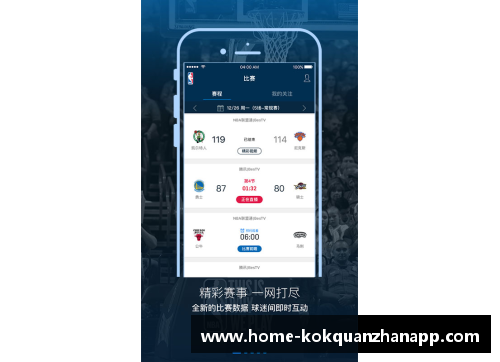 kok全站app官方app下载NBA新赛季预测与球员表现分析详解