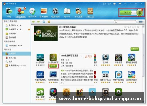 kok全站app官方app下载热火传奇：他与球队的辉煌相伴 - 副本