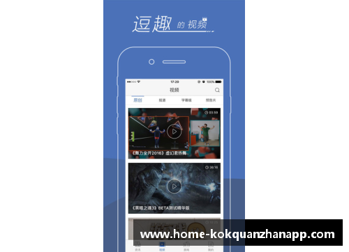 kok全站app官方app下载王朝传奇：球员荣耀与时光交织