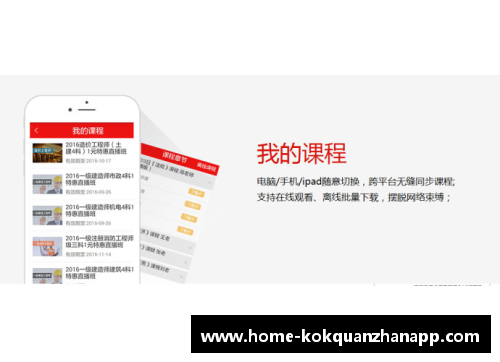 kok全站app官方app下载足球球星勇敢展翅双臂展开背影迎接未来挑战 - 副本