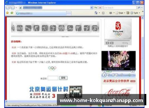 kok全站app官方app下载奥运冠军全红婵回广东河源游万绿湖：回答问题比跳水还难 - 副本