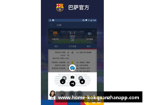 kok全站app官方app下载巴萨遭遇两连败赛季开门黑，球迷质疑主帅战术能力引发不安情绪 - 副本