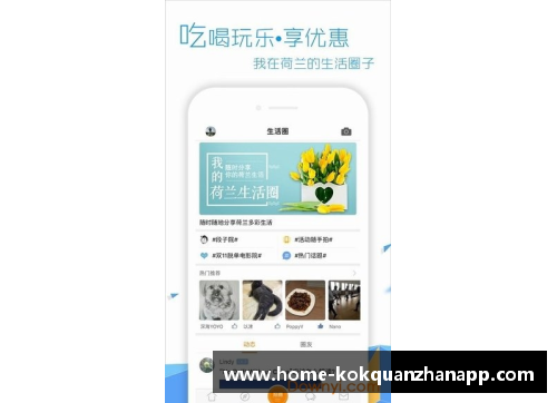 kok全站app官方app下载英格兰队与荷兰队巅峰对决：精彩纷呈的技术对抗 - 副本