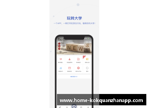kok全站app官方app下载韩系系统掀起创新浪潮，领跑未来科技！ - 副本