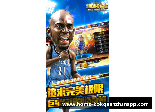 kok全站app官方app下载NBA经典对决：湖人与马刺的辉煌历史