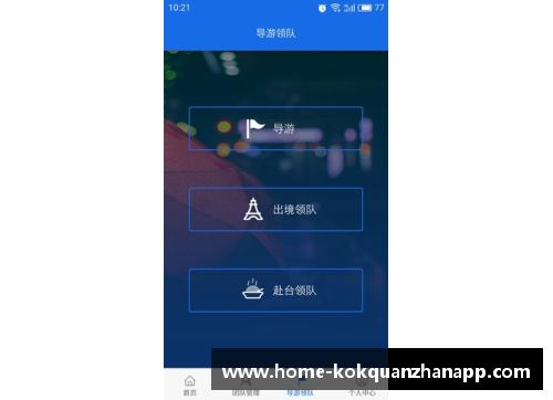 kok全站app官方app下载诺伊尔怒斥裁判，利物浦体育团队受指责 - 副本