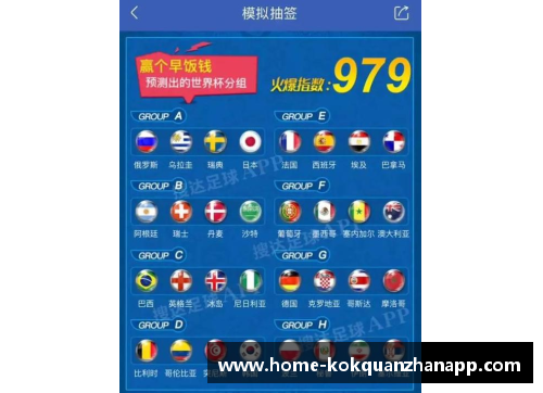 kok全站app官方app下载全球球员档案库：探寻足球世界的明星与传奇
