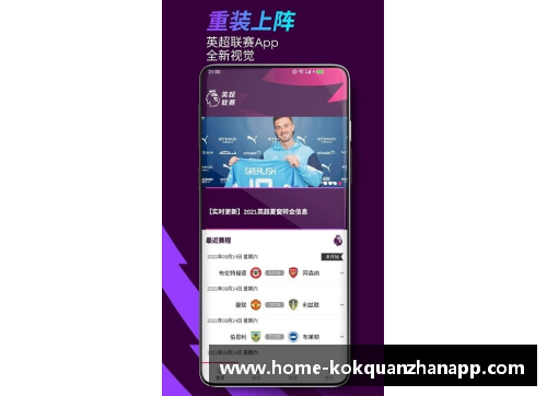 kok全站app官方app下载英超今日战报：切尔西主场1-0击败曼联，榜首之争愈发激烈 - 副本