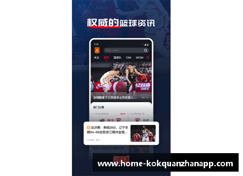 kok全站app官方app下载NBA球星韦博：挑战与荣耀的篮球传奇
