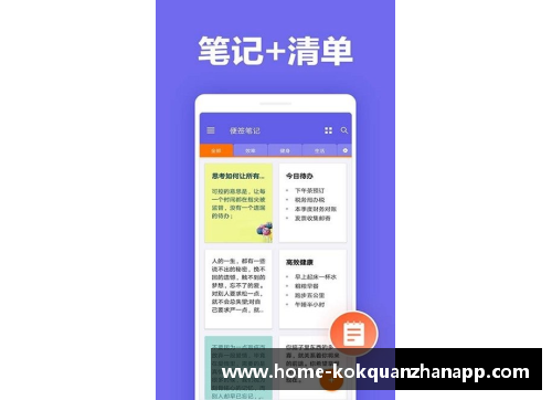 kok全站app官方app下载聚焦郑钦文：不敌萨巴伦卡无缘美网4强，未来依旧璀璨 - 副本