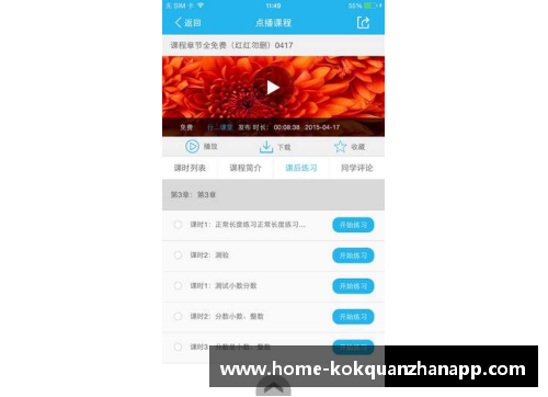 kok全站app官方app下载非洲足球巨人：身体力量与技术的完美融合 - 副本