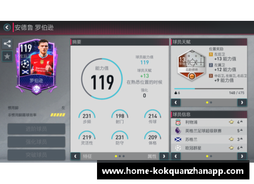 kok全站app官方app下载罗伯逊的足球生涯：从起步到巅峰 - 副本