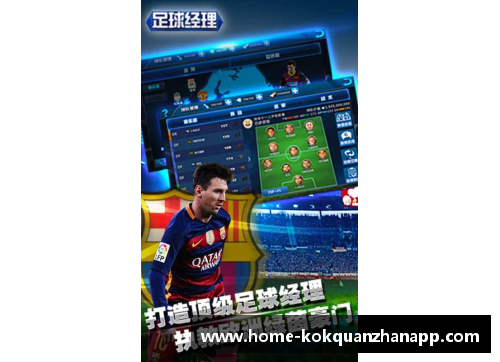 kok全站app官方app下载足球球星真人手办：重现绿茵传奇与激情时刻的完美收藏