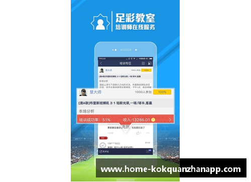 kok全站app官方app下载德国队击败荷兰，晋级欧洲杯四强——足球盛宴再创新高