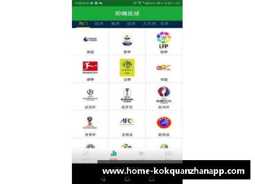 kok全站app官方app下载黑人足球明星在赛场上展现独特舞蹈风采引领潮流新趋势