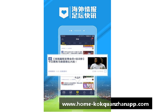 kok全站app官方app下载火箭再胜雷霆，系列赛大比分领先，王者之师续写辉煌 - 副本