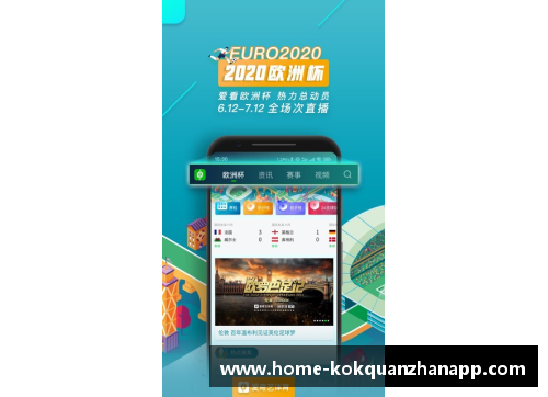 kok全站app官方app下载欧洲杯终结篇_意大利时隔53年再次夺冠+C罗独占6项第1 - 心