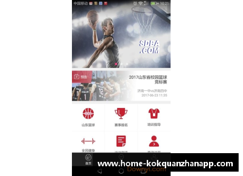 kok全站app官方app下载CBA季后赛收视率创新低，篮协考虑推出新政策提升影响力
