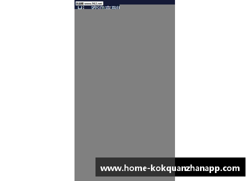 kok全站app官方app下载NBA门户顶级分析：深度探讨球员技术进步与战术演变