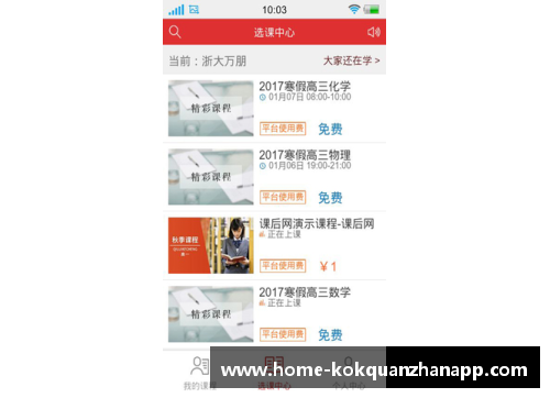 kok全站app官方app下载NBA直播全方位解析：赛场实况、球星动态及技战术详解