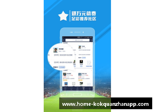 kok全站app官方app下载足球球星卡测评软件助你精准掌握球员价值与潜力的全新体验 - 副本