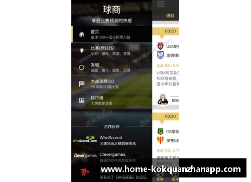 kok全站app官方app下载国际米兰防守稳固，以一球小胜对手