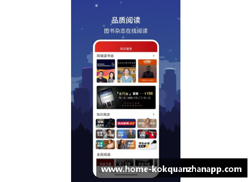 kok全站app官方app下载百事通NBA直播下载：全新解析与操作指南 - 副本