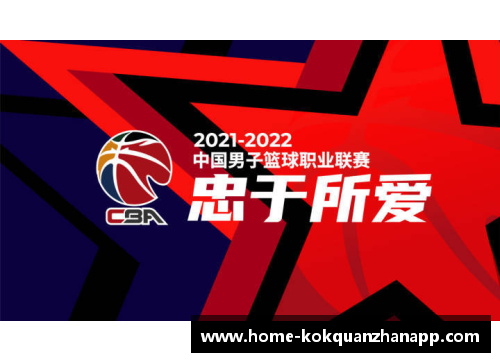kok全站app官方app下载CBA联赛常规赛落幕，浙江队惨遭淘汰无缘季后赛 - 副本 (2)