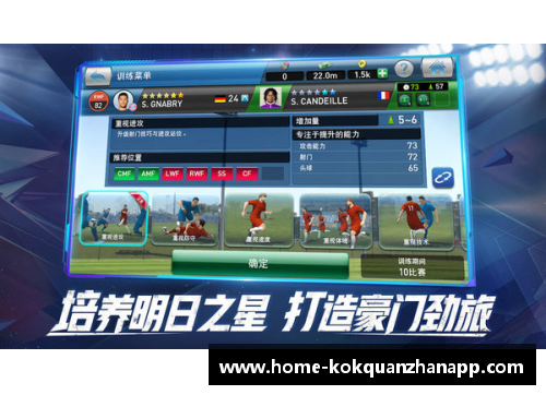 kok全站app官方app下载实况足球：重新塑造球员的命运