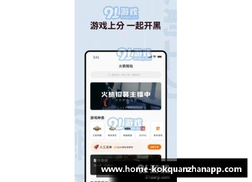 kok全站app官方app下载火箭逆转掘金，赢得赛季首场胜利 - 副本